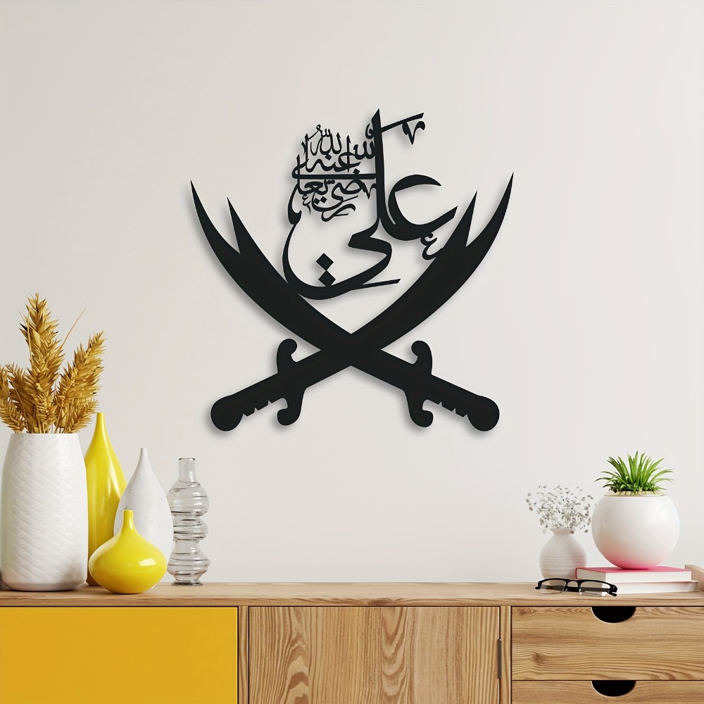 Home Decor Rustic - CIFBUY Iron Wall Art Arabic Calligraphy