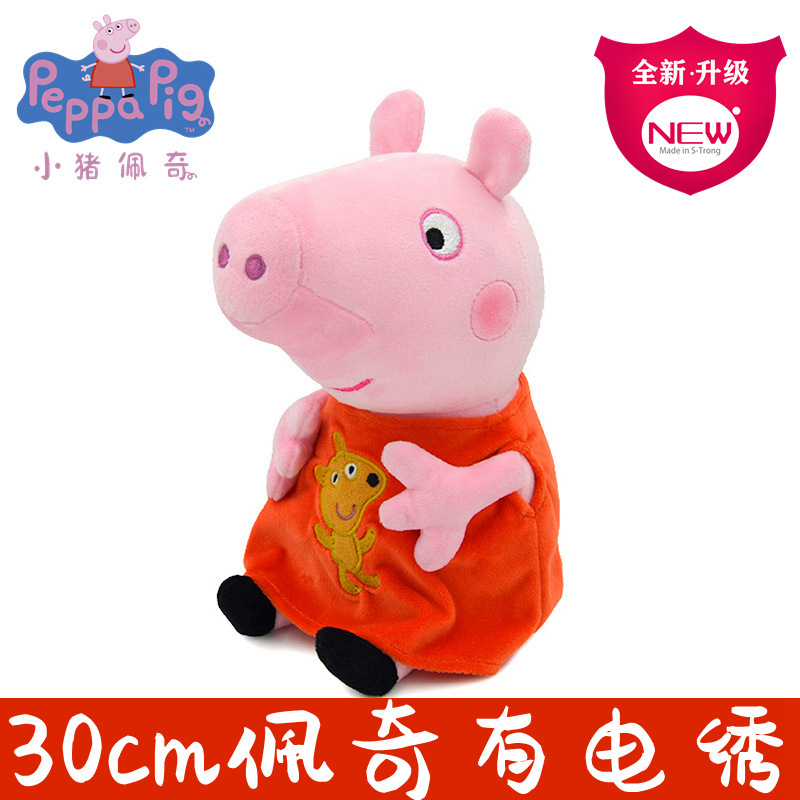 30cm Peppa Pig Plush Dolls Geo - Home Decor Pt review and price