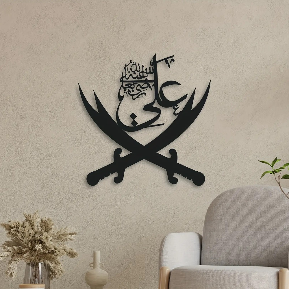 CIFBUY Iron Wall Art Arabic Ca - Home Decor Rustic review and price