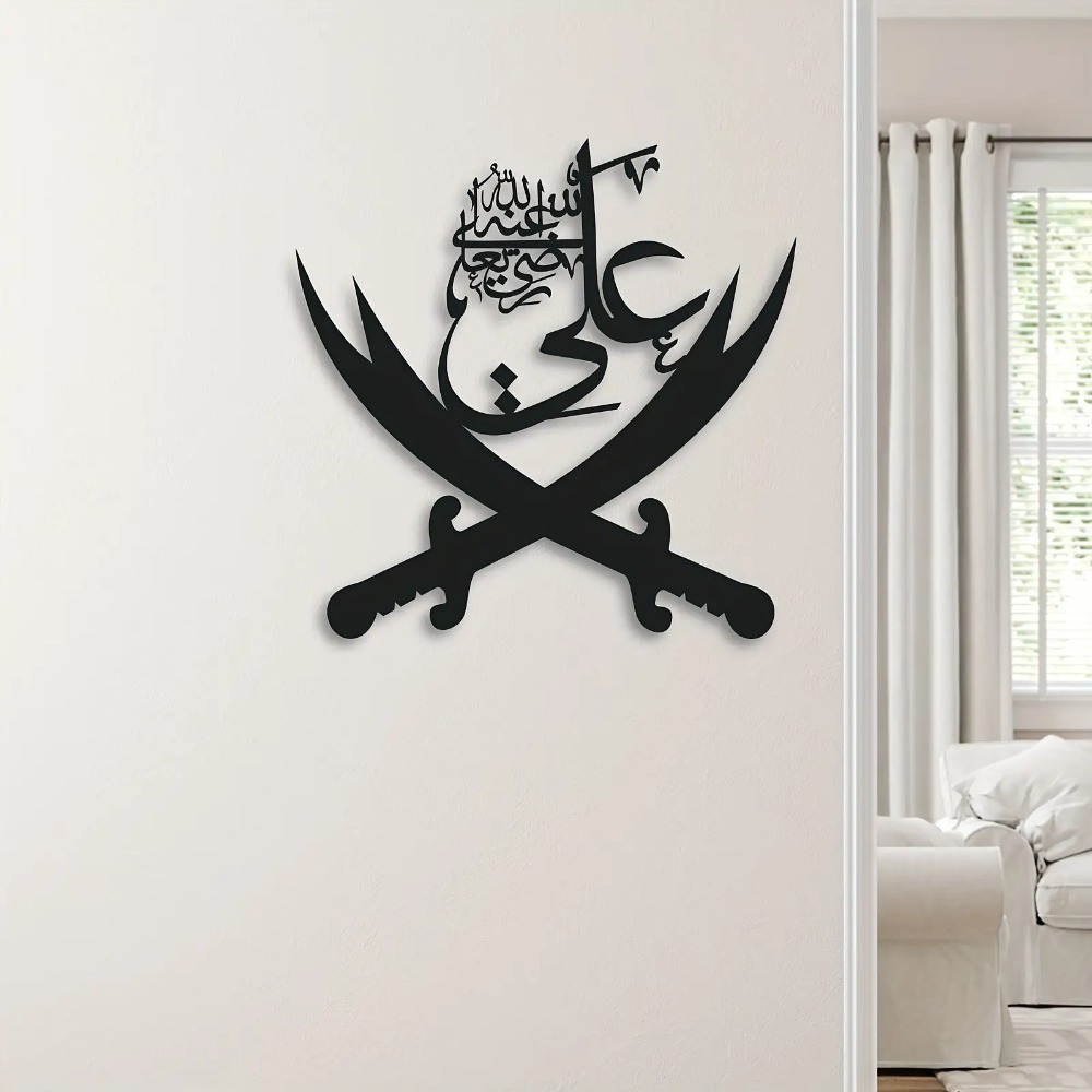 CIFBUY Iron Wall Art Arabic Ca - Home Decor Rustic review and price