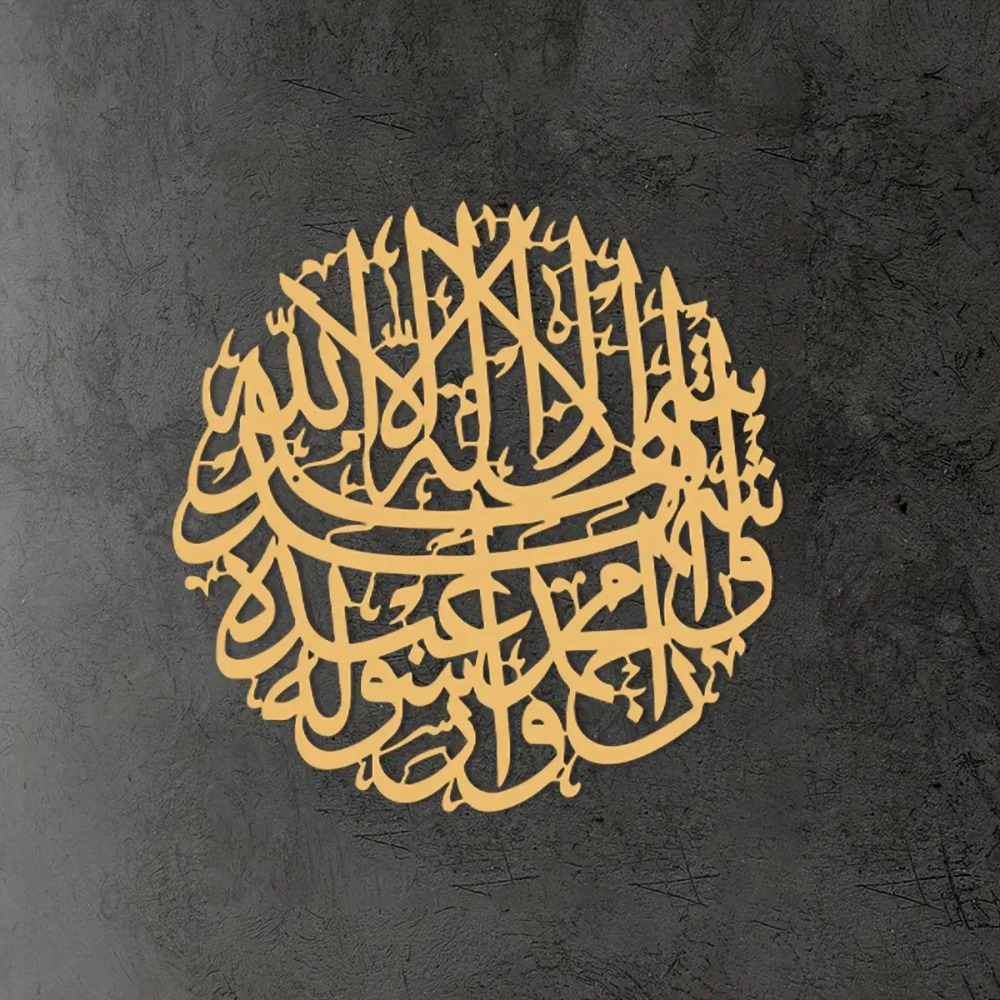 CIFBUY Iron Wall Art Islamic A - Home Decor Rustic review and price