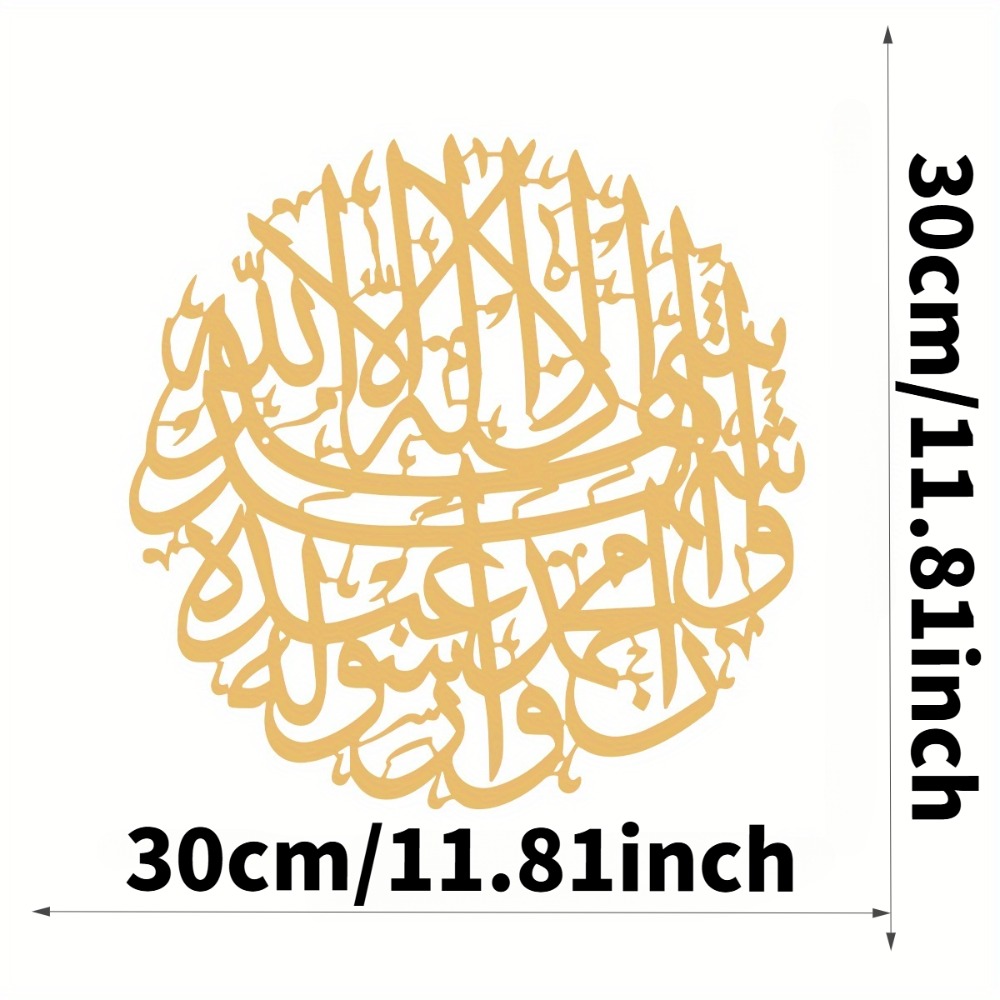 CIFBUY Iron Wall Art Islamic A - Home Decor Rustic review and price