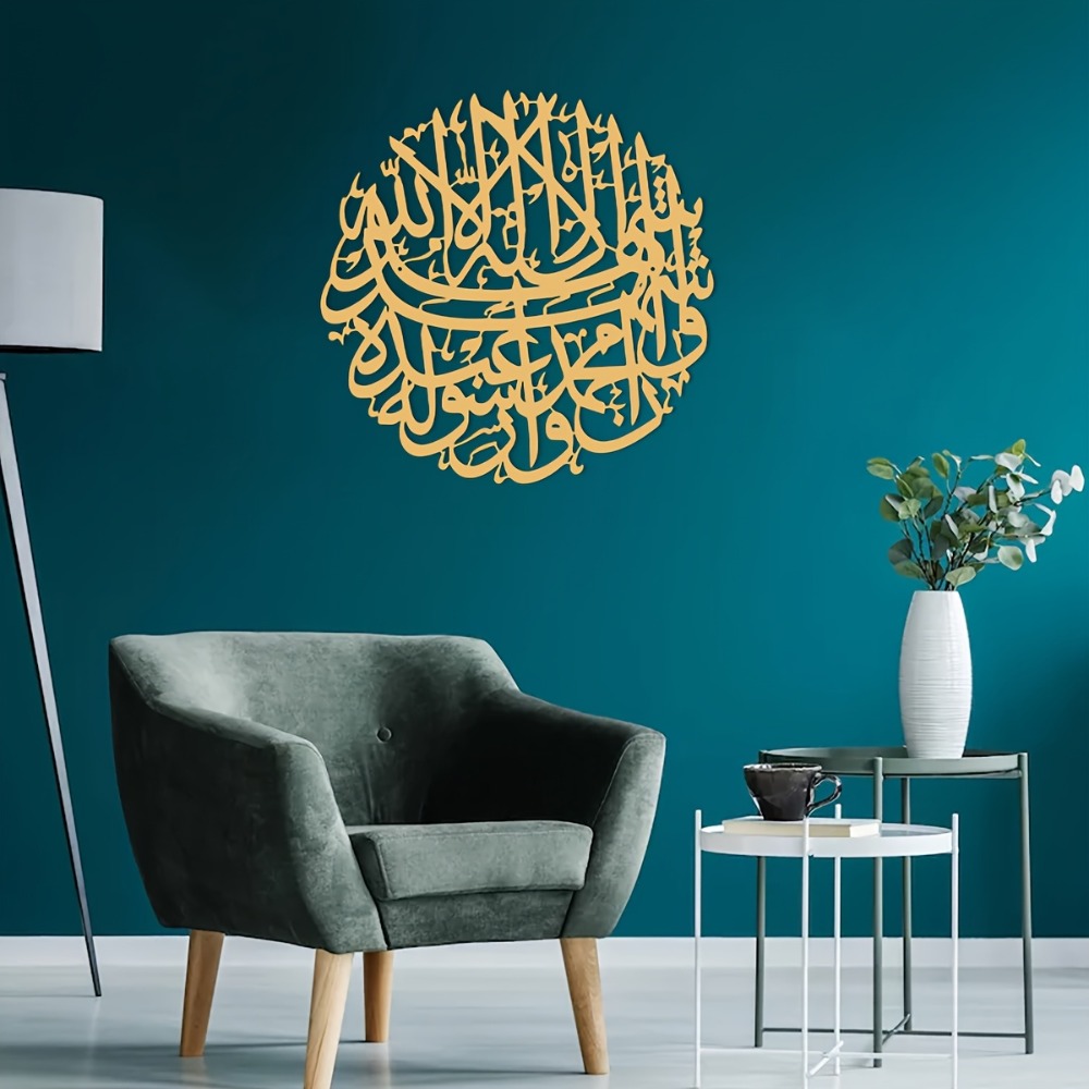 CIFBUY Iron Wall Art Islamic A - Home Decor Rustic review and price