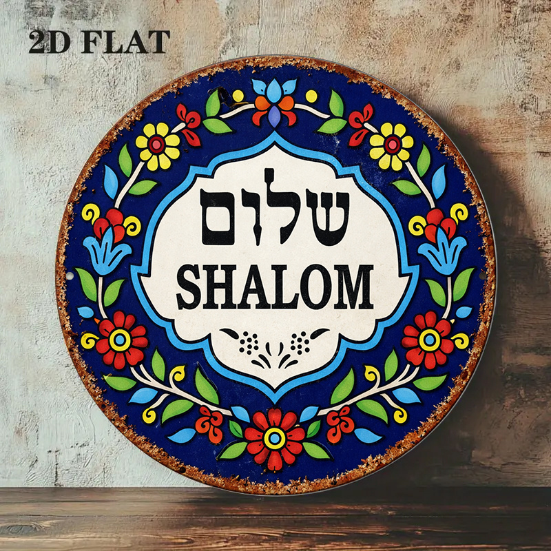 CIFBUY Vintage Shalom Peace Al - Home Decor Rustic review and price