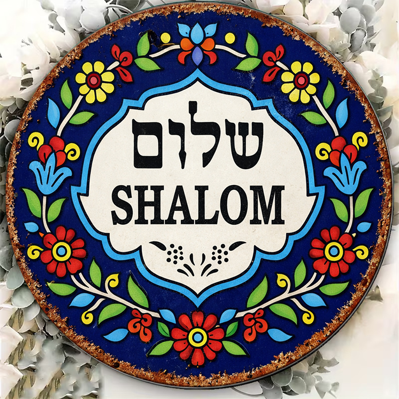 CIFBUY Vintage Shalom Peace Al - Home Decor Rustic review and price