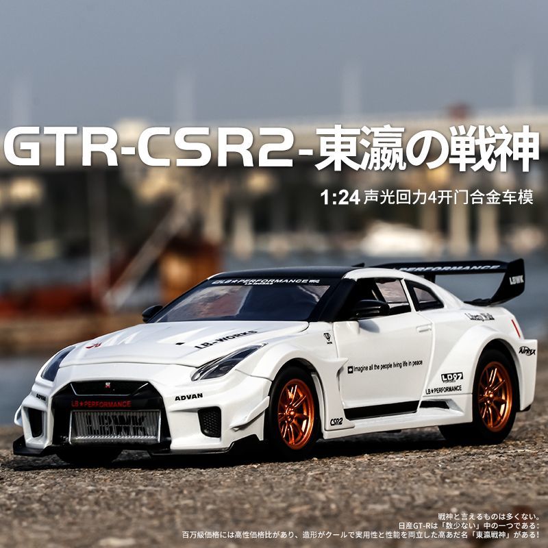 1:24 Scale Nissan GT-R R35 CSR - Home Decor Collection review and price